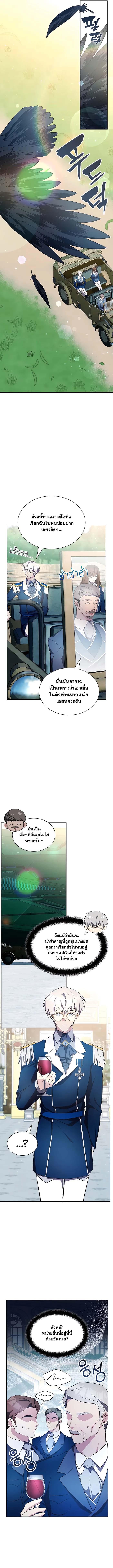 My Lucky Encounter From The Game Turned Into Reality ตอนที่ 10 3