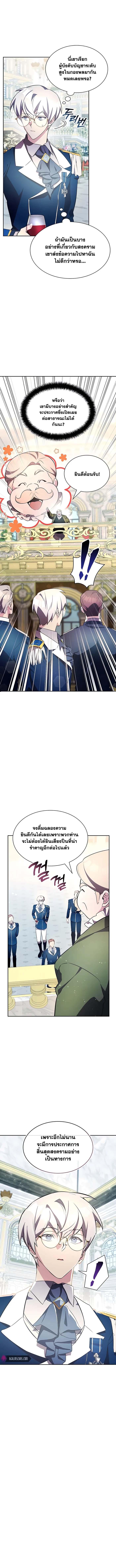 My Lucky Encounter From The Game Turned Into Reality ตอนที่ 10 4