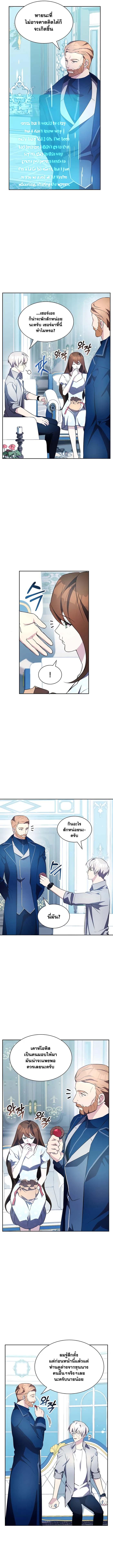 My Lucky Encounter From The Game Turned Into Reality ตอนที่ 10 8