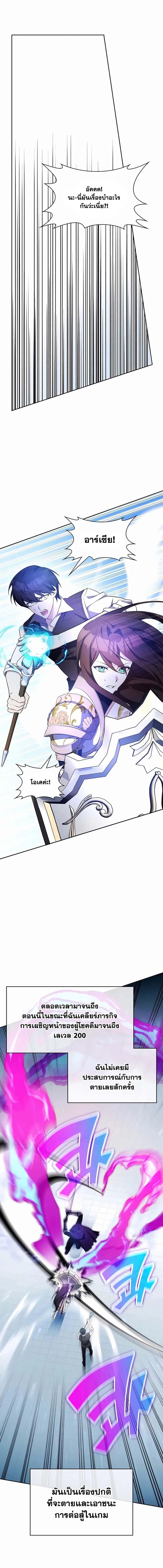 My Lucky Encounter From The Game Turned Into Reality ตอนที่ 11 1