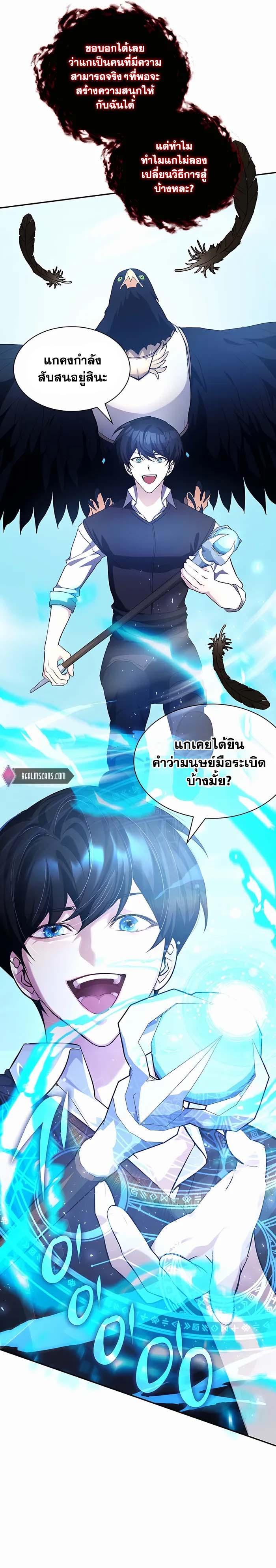 My Lucky Encounter From The Game Turned Into Reality ตอนที่ 11 12
