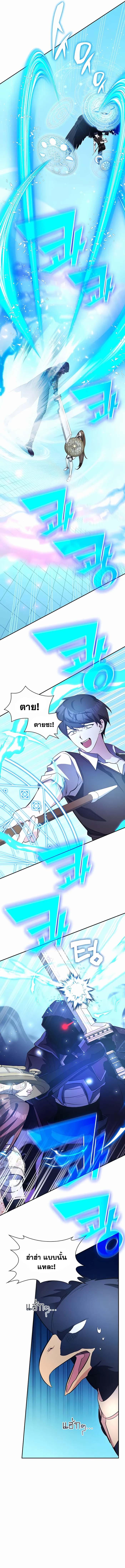 My Lucky Encounter From The Game Turned Into Reality ตอนที่ 11 13