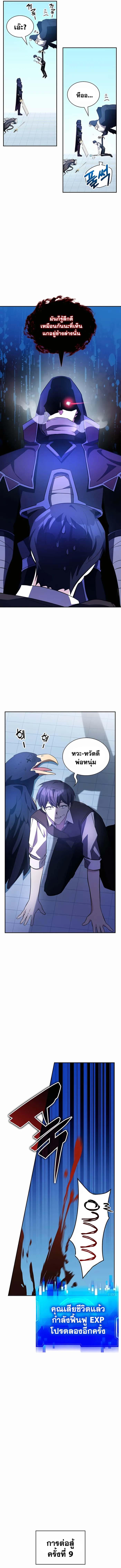 My Lucky Encounter From The Game Turned Into Reality ตอนที่ 11 14