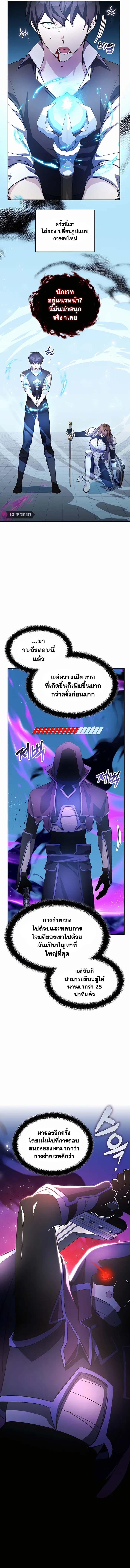 My Lucky Encounter From The Game Turned Into Reality ตอนที่ 11 15