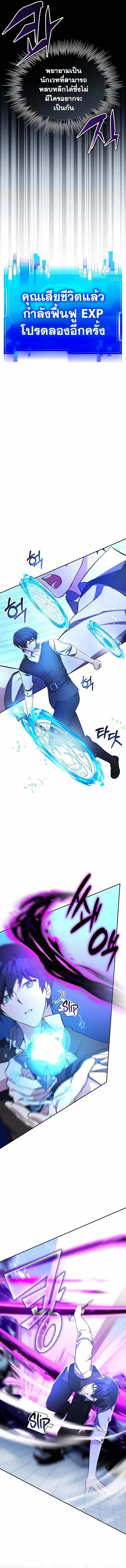 My Lucky Encounter From The Game Turned Into Reality ตอนที่ 11 16