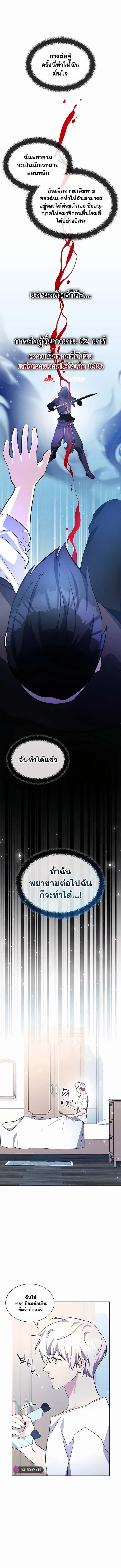 My Lucky Encounter From The Game Turned Into Reality ตอนที่ 11 18