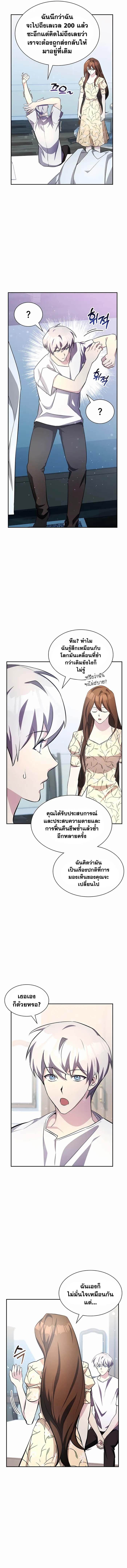 My Lucky Encounter From The Game Turned Into Reality ตอนที่ 11 19