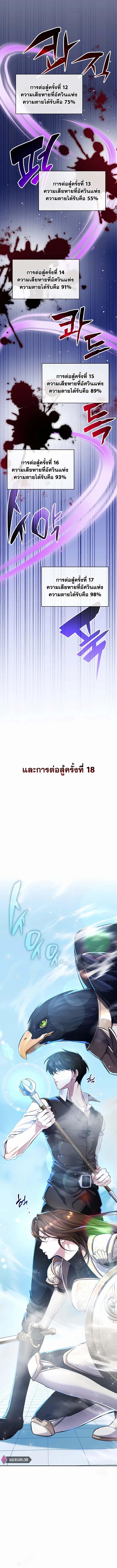 My Lucky Encounter From The Game Turned Into Reality ตอนที่ 11 21