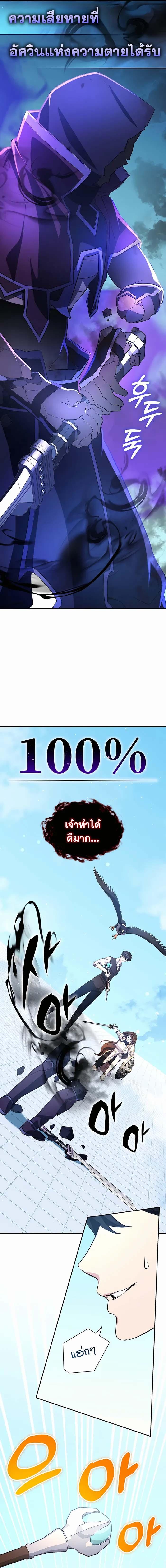 My Lucky Encounter From The Game Turned Into Reality ตอนที่ 11 22