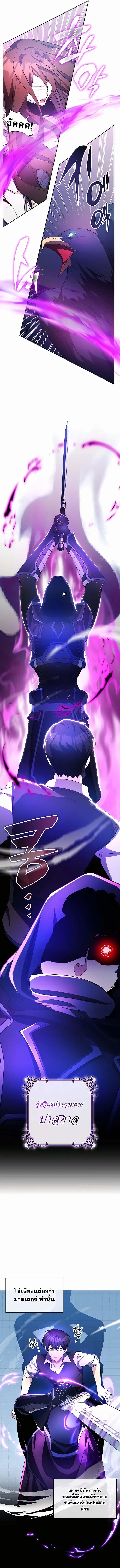 My Lucky Encounter From The Game Turned Into Reality ตอนที่ 11 3