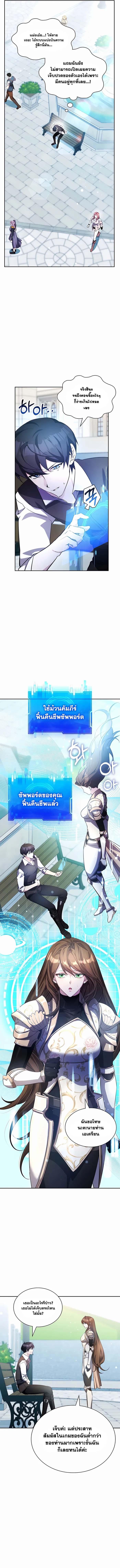My Lucky Encounter From The Game Turned Into Reality ตอนที่ 11 5