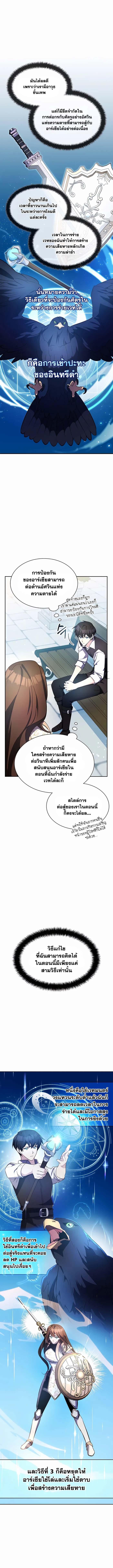 My Lucky Encounter From The Game Turned Into Reality ตอนที่ 11 7