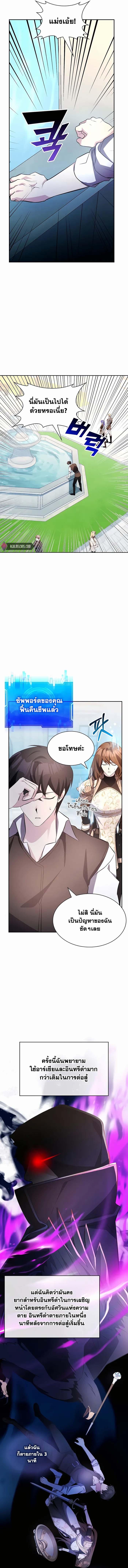 My Lucky Encounter From The Game Turned Into Reality ตอนที่ 11 9