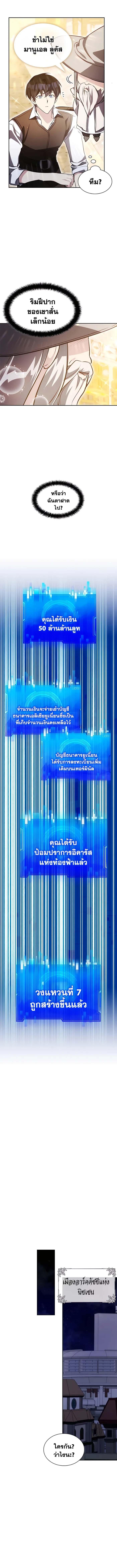 My Lucky Encounter From The Game Turned Into Reality ตอนที่ 12 10