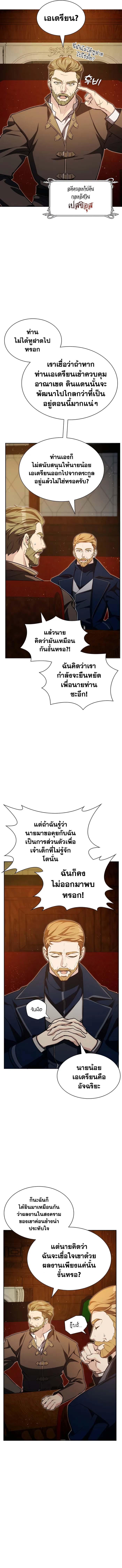 My Lucky Encounter From The Game Turned Into Reality ตอนที่ 12 11