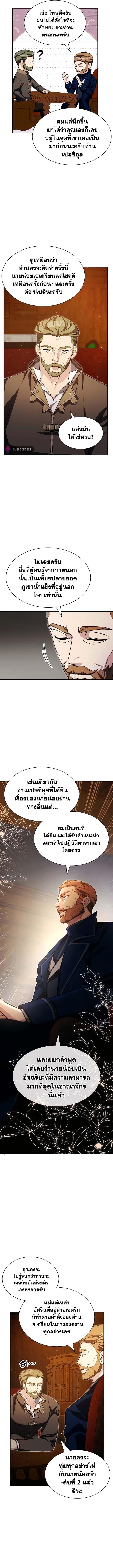 My Lucky Encounter From The Game Turned Into Reality ตอนที่ 12 12