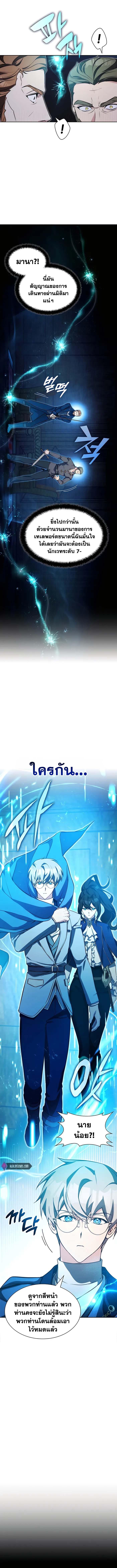 My Lucky Encounter From The Game Turned Into Reality ตอนที่ 12 15