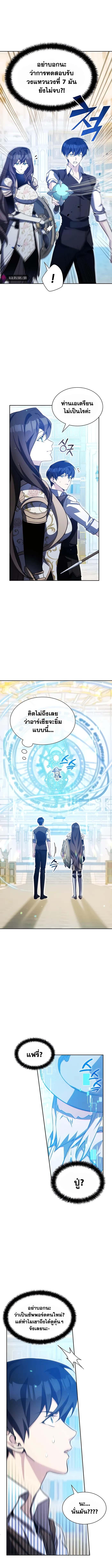 My Lucky Encounter From The Game Turned Into Reality ตอนที่ 12 2
