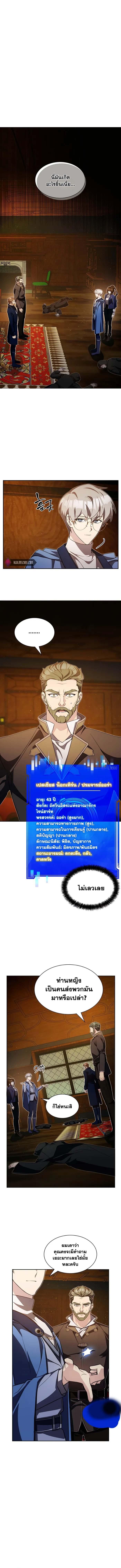 My Lucky Encounter From The Game Turned Into Reality ตอนที่ 13 1