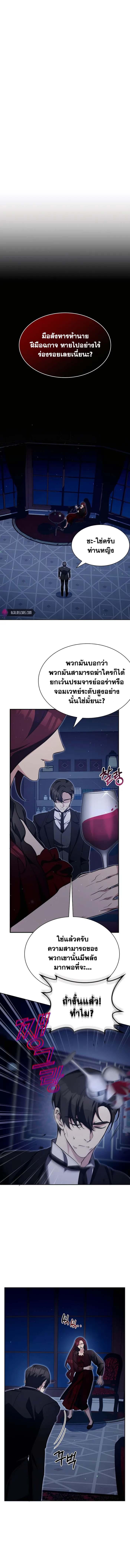 My Lucky Encounter From The Game Turned Into Reality ตอนที่ 13 10