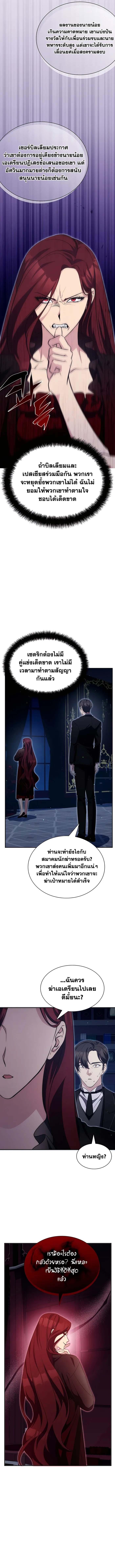 My Lucky Encounter From The Game Turned Into Reality ตอนที่ 13 12