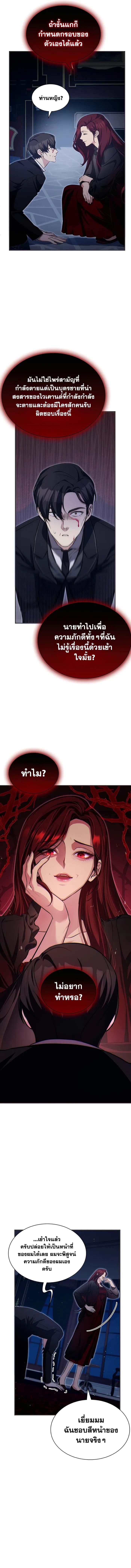 My Lucky Encounter From The Game Turned Into Reality ตอนที่ 13 15