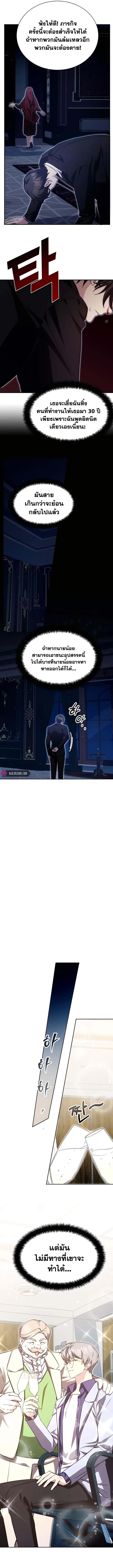 My Lucky Encounter From The Game Turned Into Reality ตอนที่ 13 16