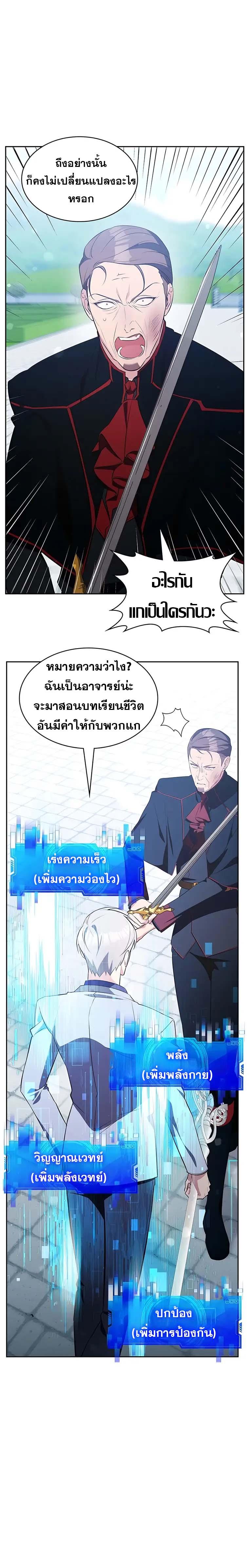My Lucky Encounter From The Game Turned Into Reality ตอนที่ 16 12
