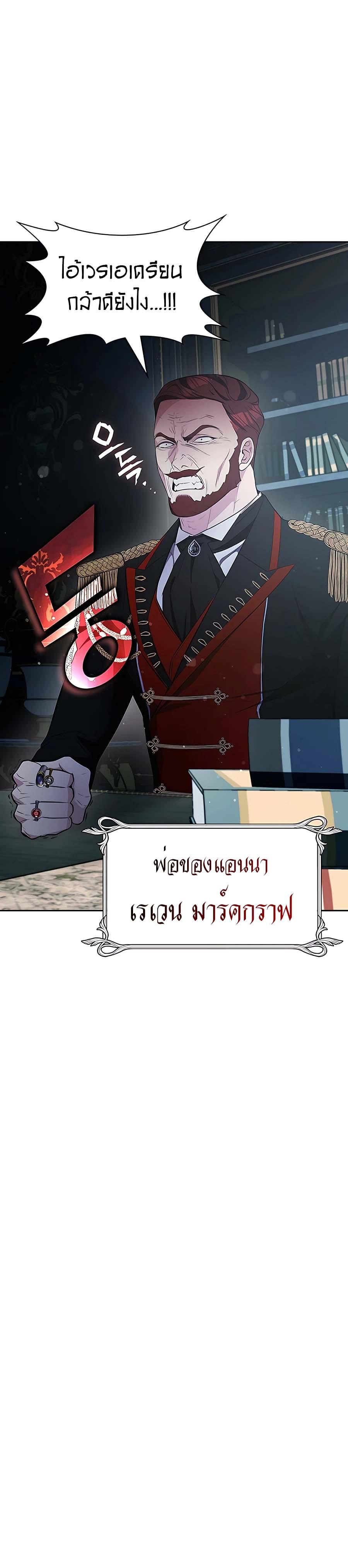 My Lucky Encounter From The Game Turned Into Reality ตอนที่ 16 17