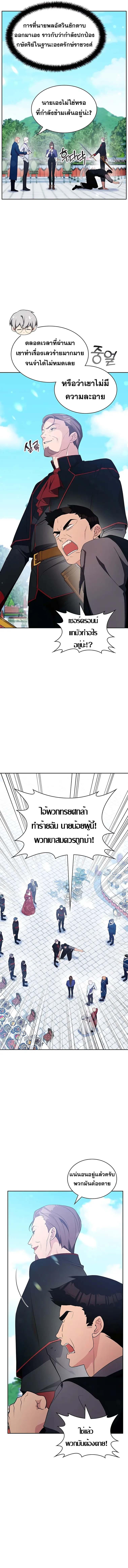 My Lucky Encounter From The Game Turned Into Reality ตอนที่ 16 3