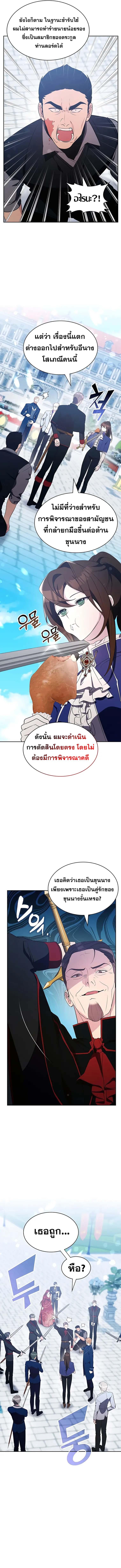 My Lucky Encounter From The Game Turned Into Reality ตอนที่ 16 4