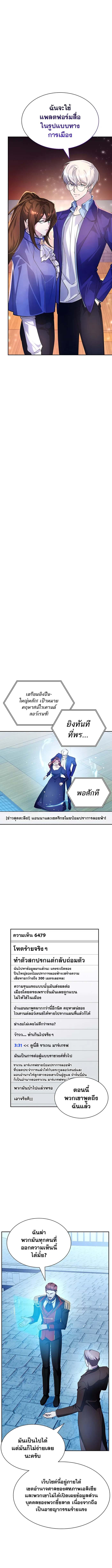 My Lucky Encounter From The Game Turned Into Reality ตอนที่ 18 11