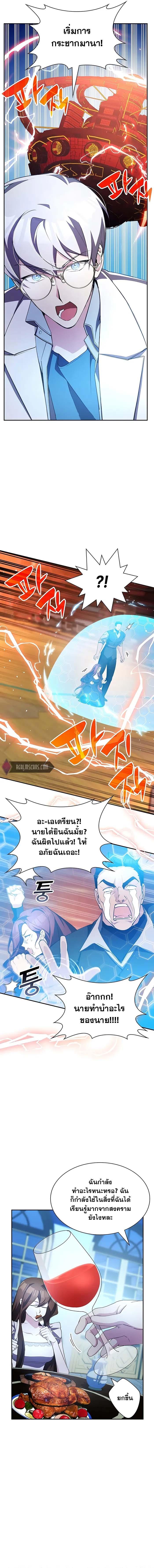 My Lucky Encounter From The Game Turned Into Reality ตอนที่ 18 15
