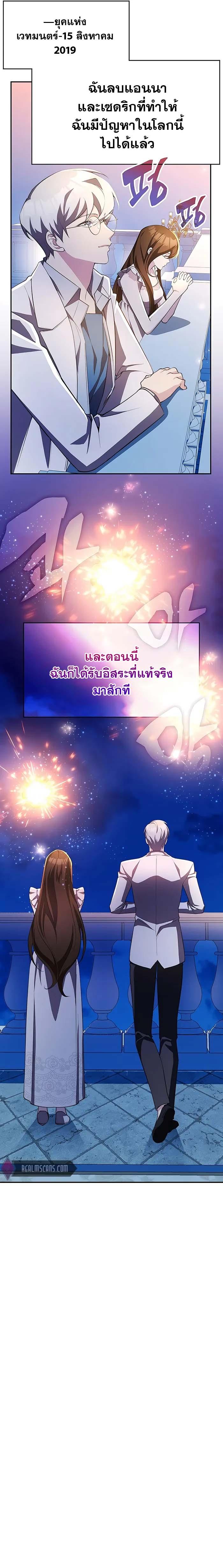 My Lucky Encounter From The Game Turned Into Reality ตอนที่ 18 18