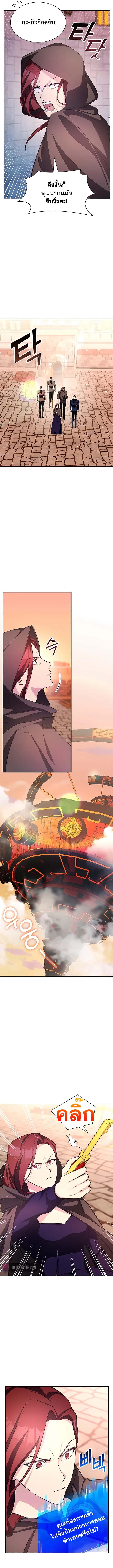 My Lucky Encounter From The Game Turned Into Reality ตอนที่ 18 3
