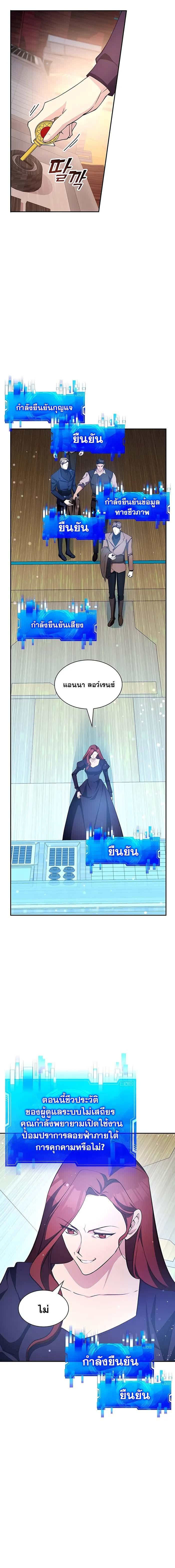My Lucky Encounter From The Game Turned Into Reality ตอนที่ 18 5