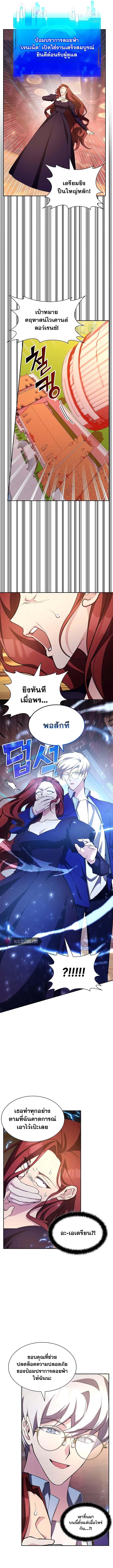 My Lucky Encounter From The Game Turned Into Reality ตอนที่ 18 6