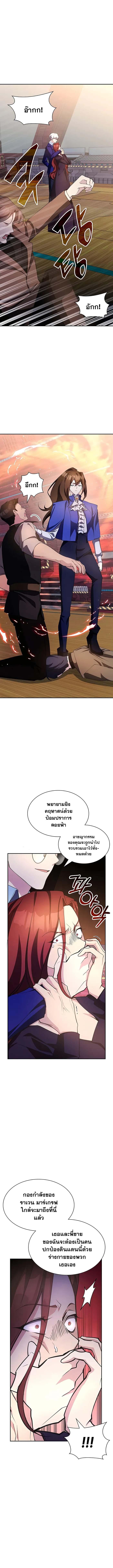 My Lucky Encounter From The Game Turned Into Reality ตอนที่ 18 7