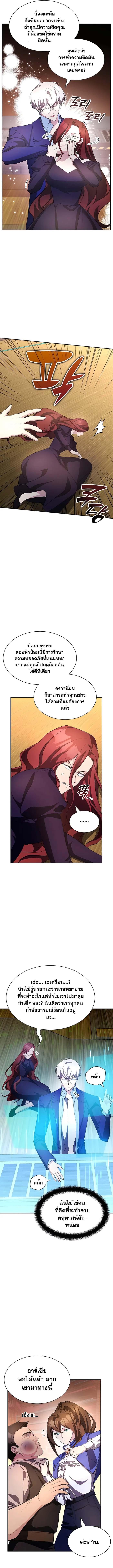 My Lucky Encounter From The Game Turned Into Reality ตอนที่ 18 8