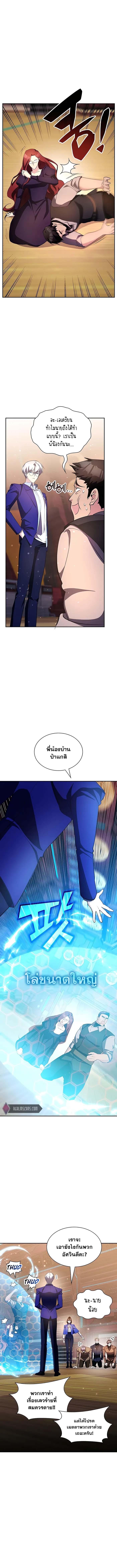 My Lucky Encounter From The Game Turned Into Reality ตอนที่ 18 9