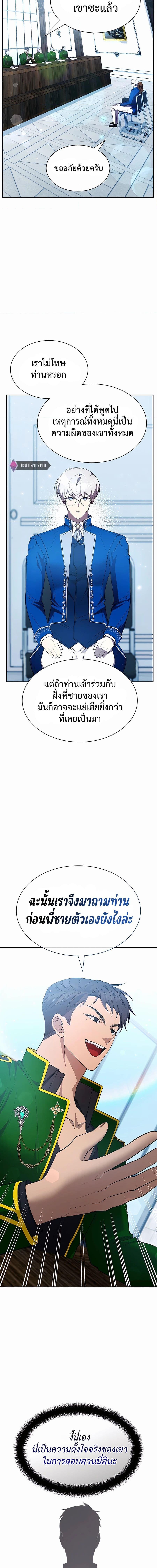 My Lucky Encounter From The Game Turned Into Reality ตอนที่ 22 13