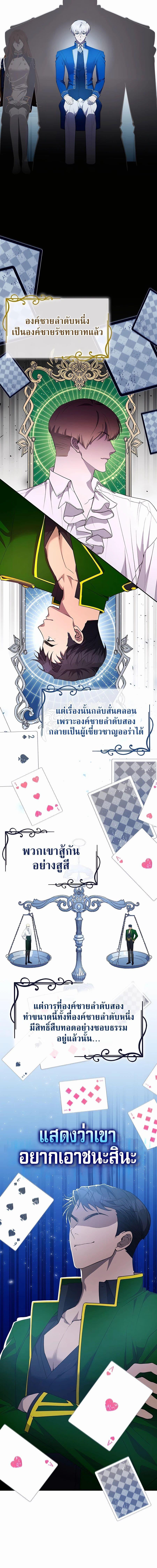 My Lucky Encounter From The Game Turned Into Reality ตอนที่ 22 14