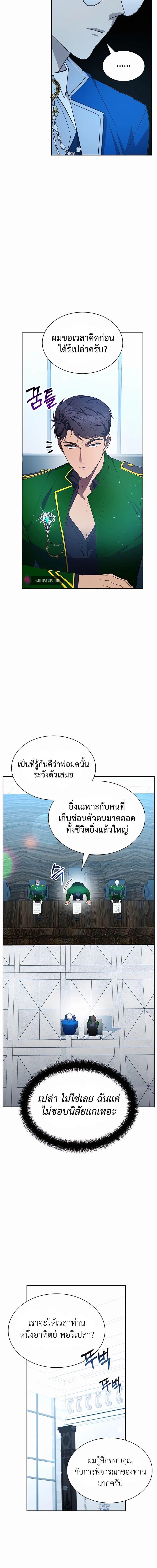My Lucky Encounter From The Game Turned Into Reality ตอนที่ 22 18