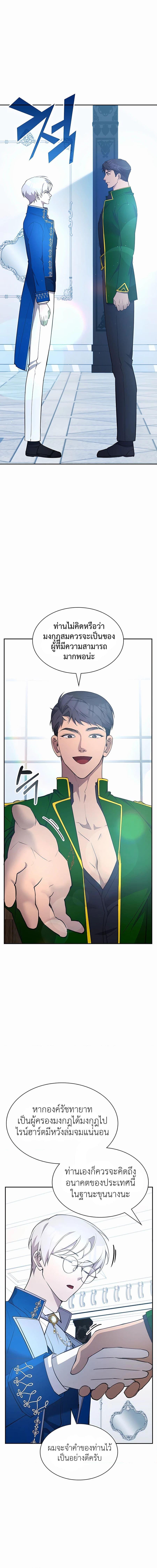 My Lucky Encounter From The Game Turned Into Reality ตอนที่ 22 19