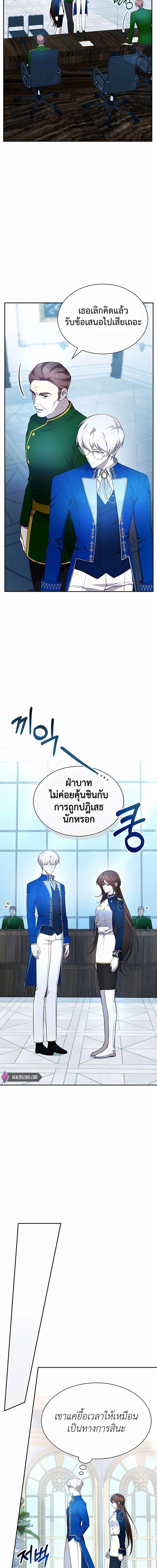My Lucky Encounter From The Game Turned Into Reality ตอนที่ 22 21