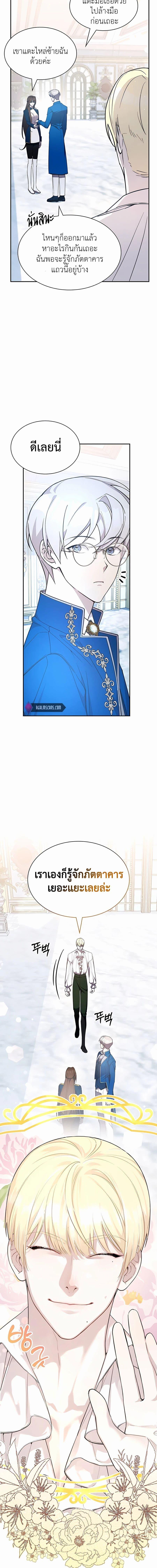 My Lucky Encounter From The Game Turned Into Reality ตอนที่ 22 23