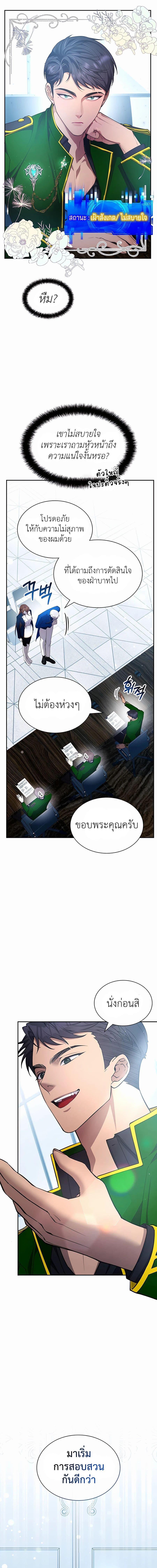 My Lucky Encounter From The Game Turned Into Reality ตอนที่ 22 9
