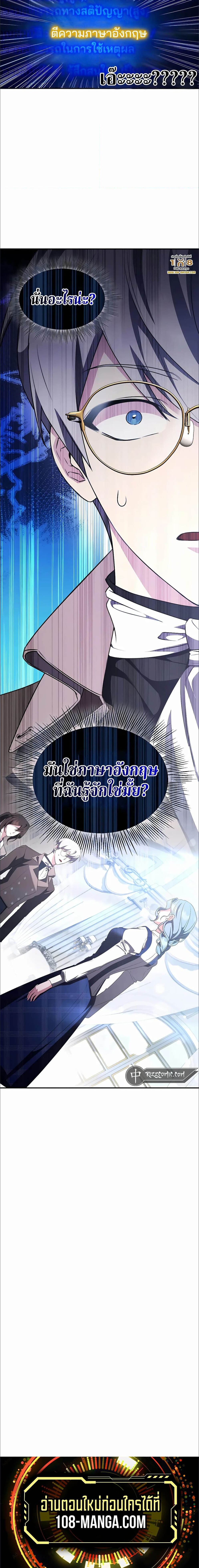 My Lucky Encounter From The Game Turned Into Reality ตอนที่ 27 8