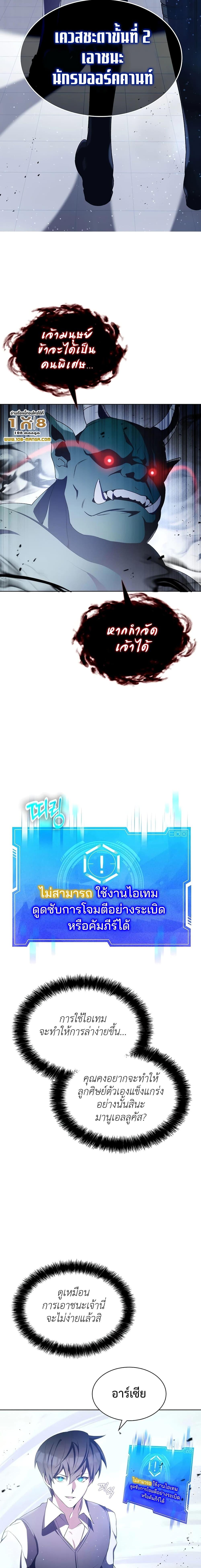 My Lucky Encounter From The Game Turned Into Reality ตอนที่ 3 12