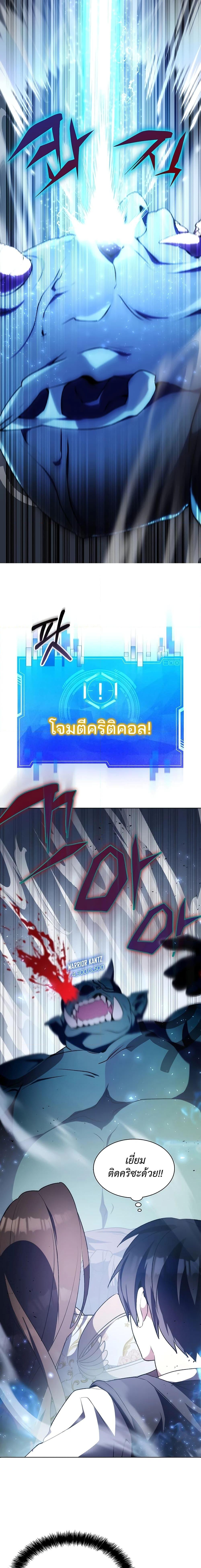 My Lucky Encounter From The Game Turned Into Reality ตอนที่ 3 16
